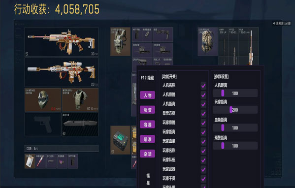 按键辅助器三角洲手柄透视自瞄效果